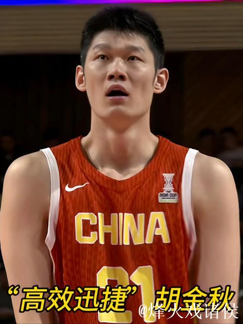 胡金秋30分钟高效砍下24分3篮板1盖帽