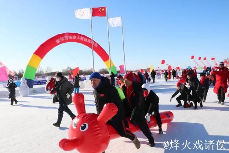 冬季趣味运动会精彩开幕 共筑梦想凝聚力量