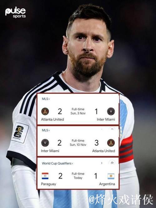 梅西再遇挫!阿根廷遭逆转,怒斥裁判表达不满 梅西再遇挫!阿根廷遭逆转,怒斥裁判表达不满