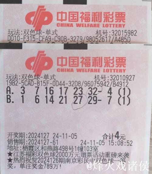 007期南华天双色球预测:小复式精选号码推荐 007期南华天双色球预测:小复式精选号码推荐