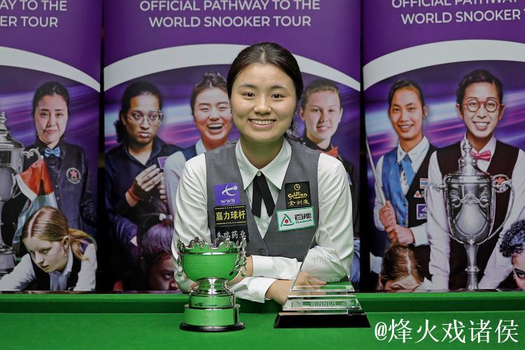 斯诺克女子英锦赛:白雨露以4-2战胜吴安仪实现卫冕 斯诺克女子英锦赛:白雨露以4-2战胜吴安仪实现卫冕