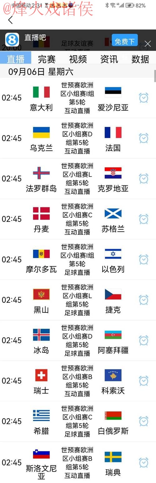 世界杯比分高清入口地址 世界杯比分高清入口地址