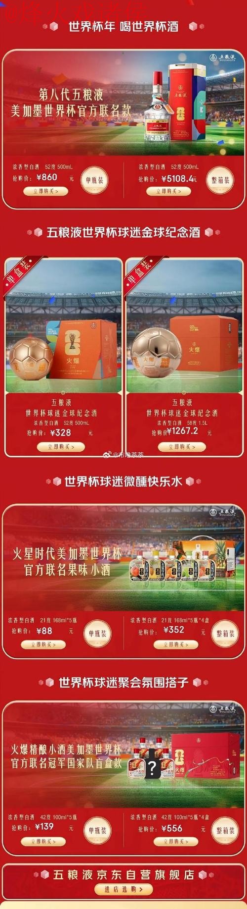 世界杯竞猜最新热门 世界杯竞猜最新热门