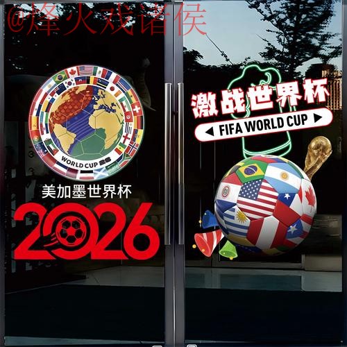 2026世界杯竞猜软件最新网址