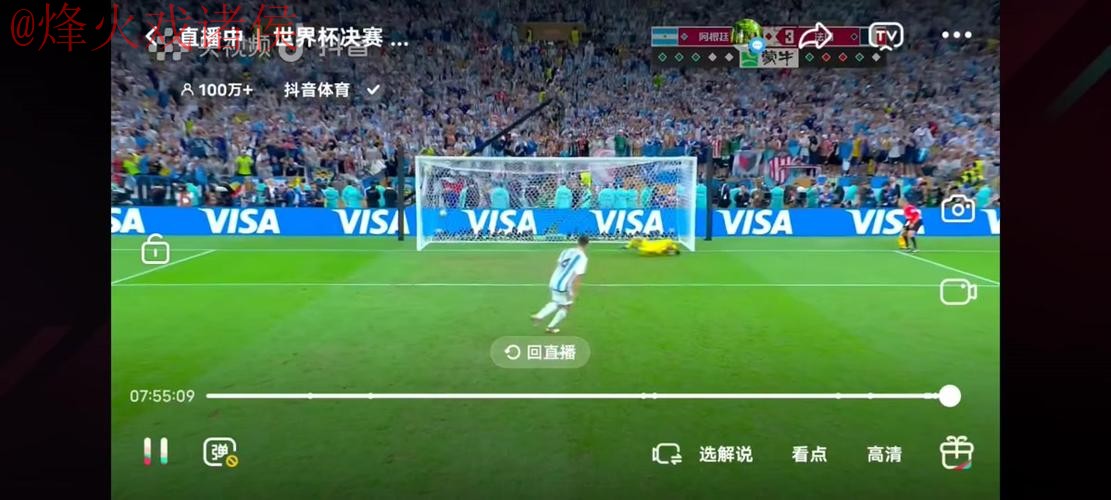 世界杯直播最新入口地址