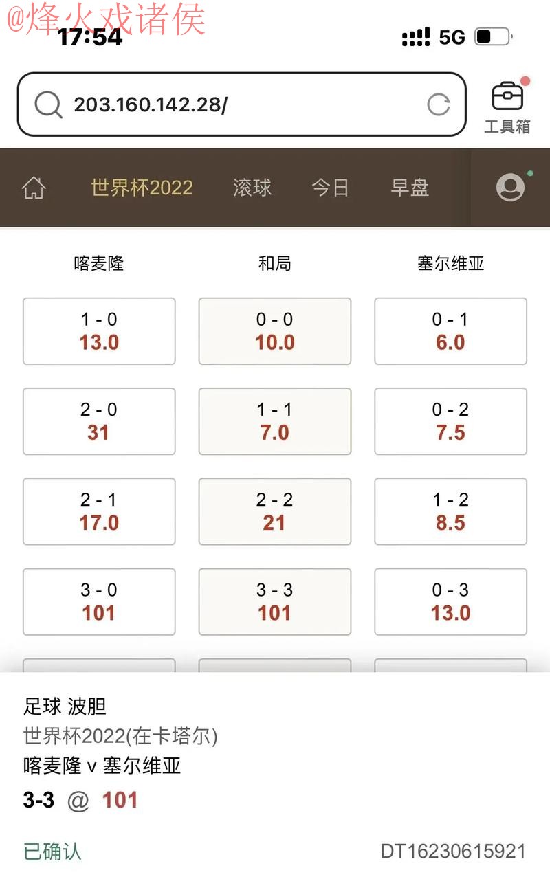 世界杯滚球哪个好入口地址 世界杯滚球哪个好入口地址