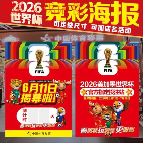 2026世界杯投注苹果热门